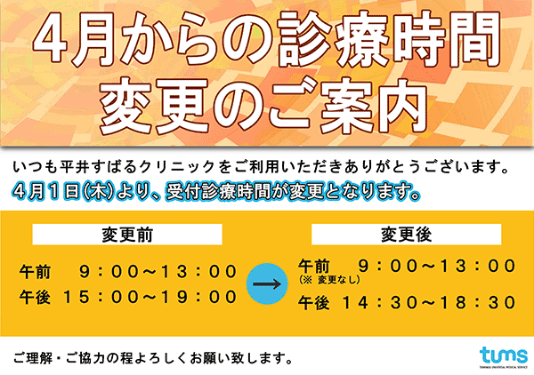 平井すばるクリニック 江戸川区 平井駅 南口 耳鼻咽喉科